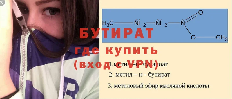 блэк спрут ССЫЛКА  Ливны  БУТИРАТ 99% 