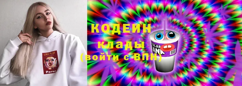 Кодеин Purple Drank  Ливны 