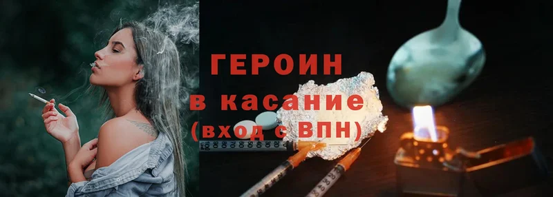 ГЕРОИН Heroin  Ливны 