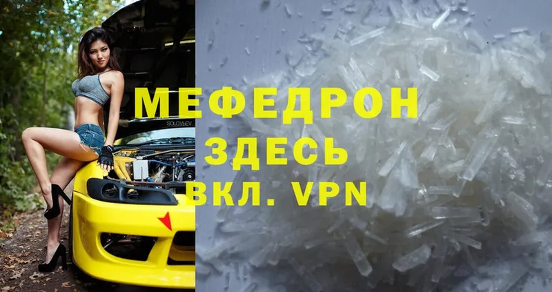 МЯУ-МЯУ mephedrone  закладка  Ливны 